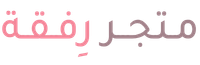 رفقة استور